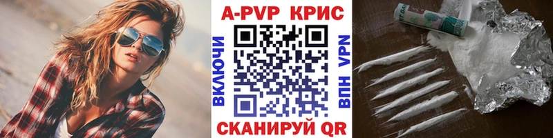 A-PVP Crystall  Новокубанск 