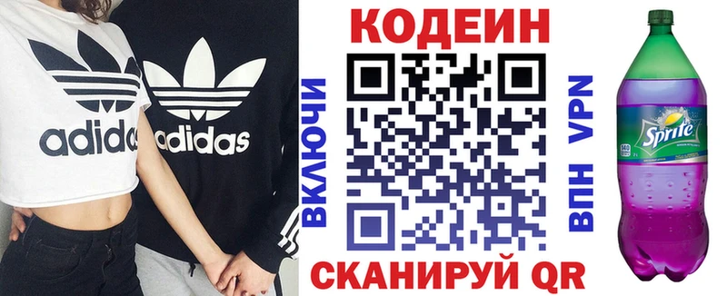 Кодеиновый сироп Lean напиток Lean (лин)  кракен маркетплейс  Новокубанск  магазин  наркотиков 
