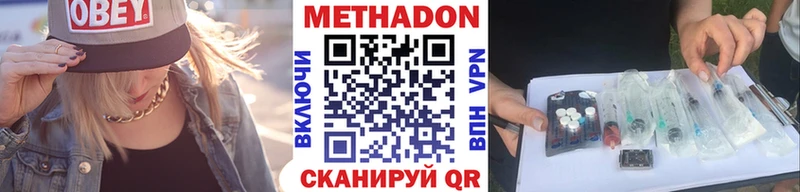 МЕТАДОН methadone  купить наркотик  Новокубанск 